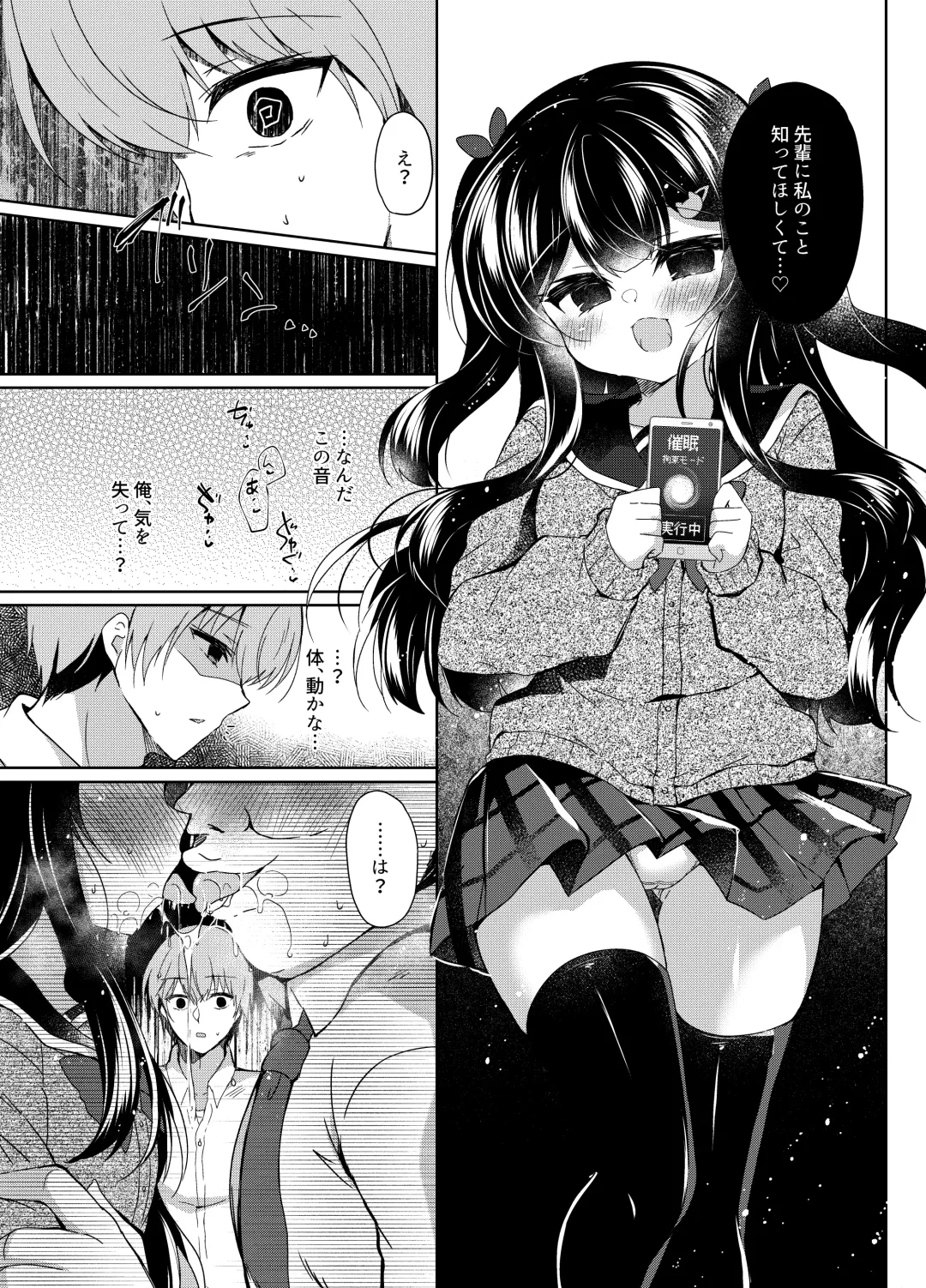 [Suzunone Rena] Namaiki Mesugaki ni Saimin Shidou 5 ~Wakarase Kanryou~ Fhentai - Page 8