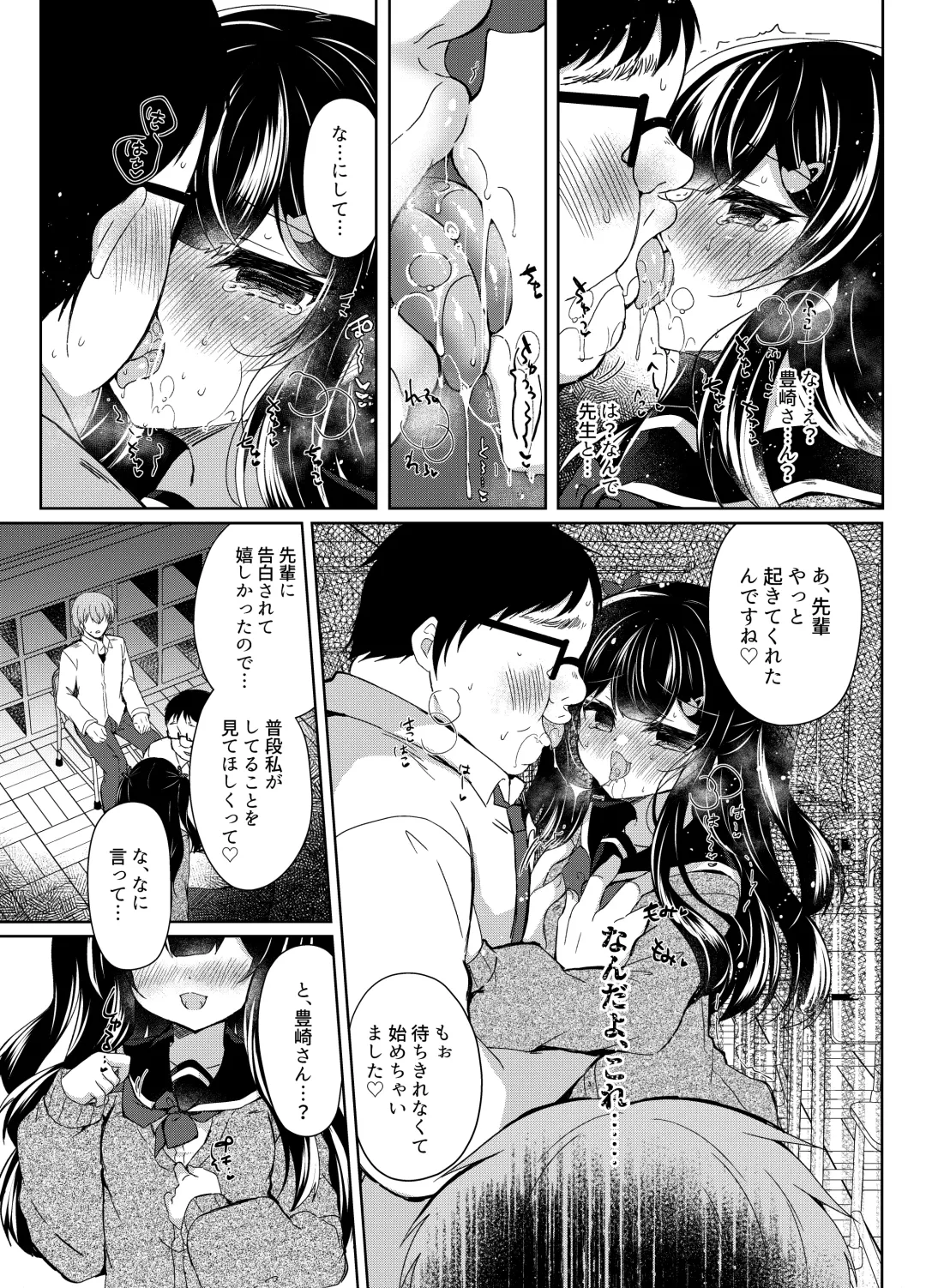 [Suzunone Rena] Namaiki Mesugaki ni Saimin Shidou 5 ~Wakarase Kanryou~ Fhentai - Page 9