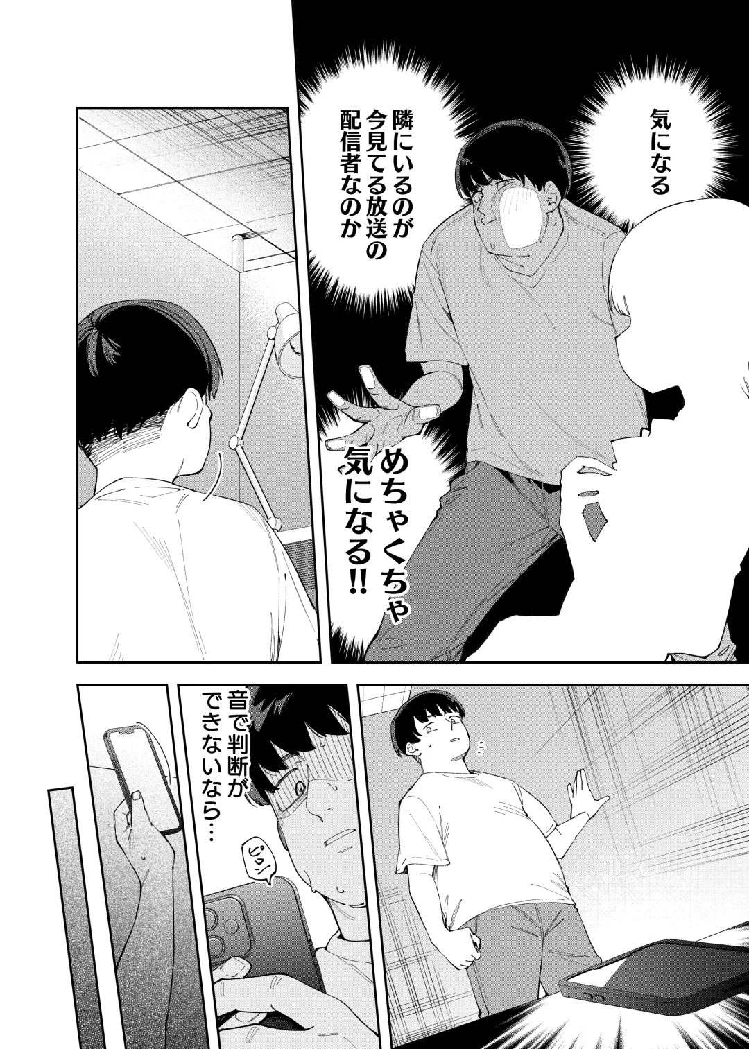 [Shobu] Rinjin wa Yuumei Haishinsha 4-ninme Fhentai - Page 10