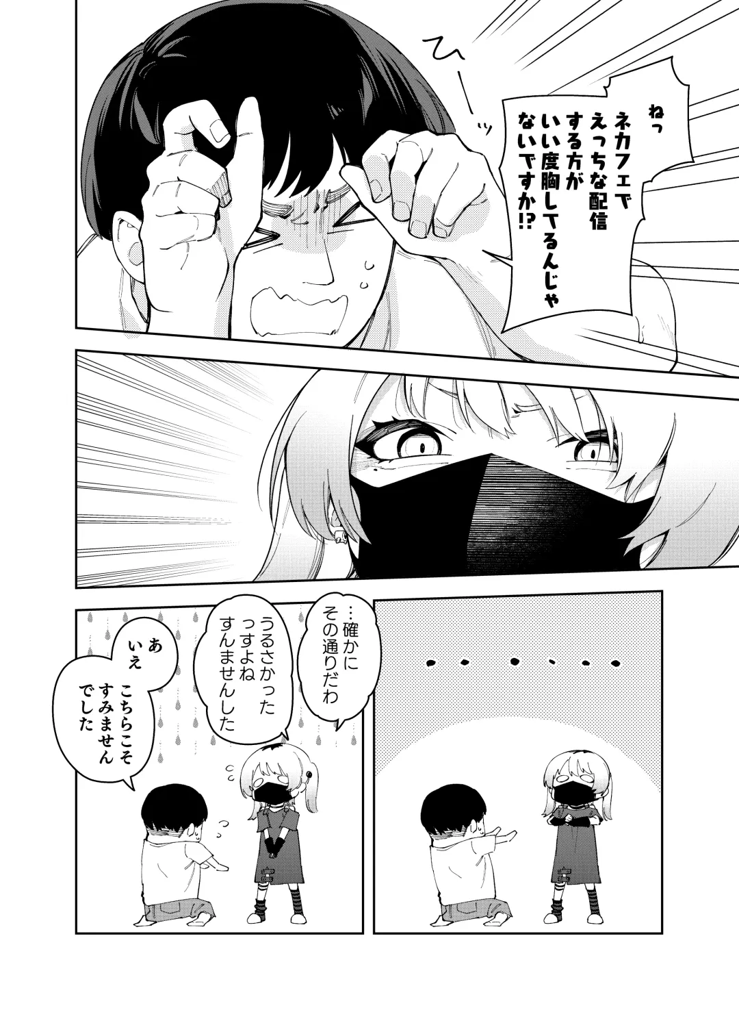 [Shobu] Rinjin wa Yuumei Haishinsha 4-ninme Fhentai - Page 14