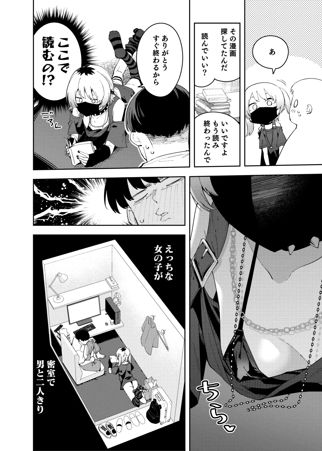 [Shobu] Rinjin wa Yuumei Haishinsha 4-ninme Fhentai - Page 16