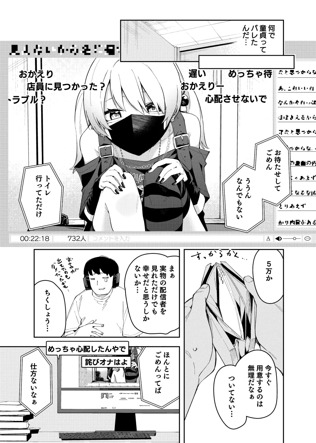 [Shobu] Rinjin wa Yuumei Haishinsha 4-ninme Fhentai - Page 19