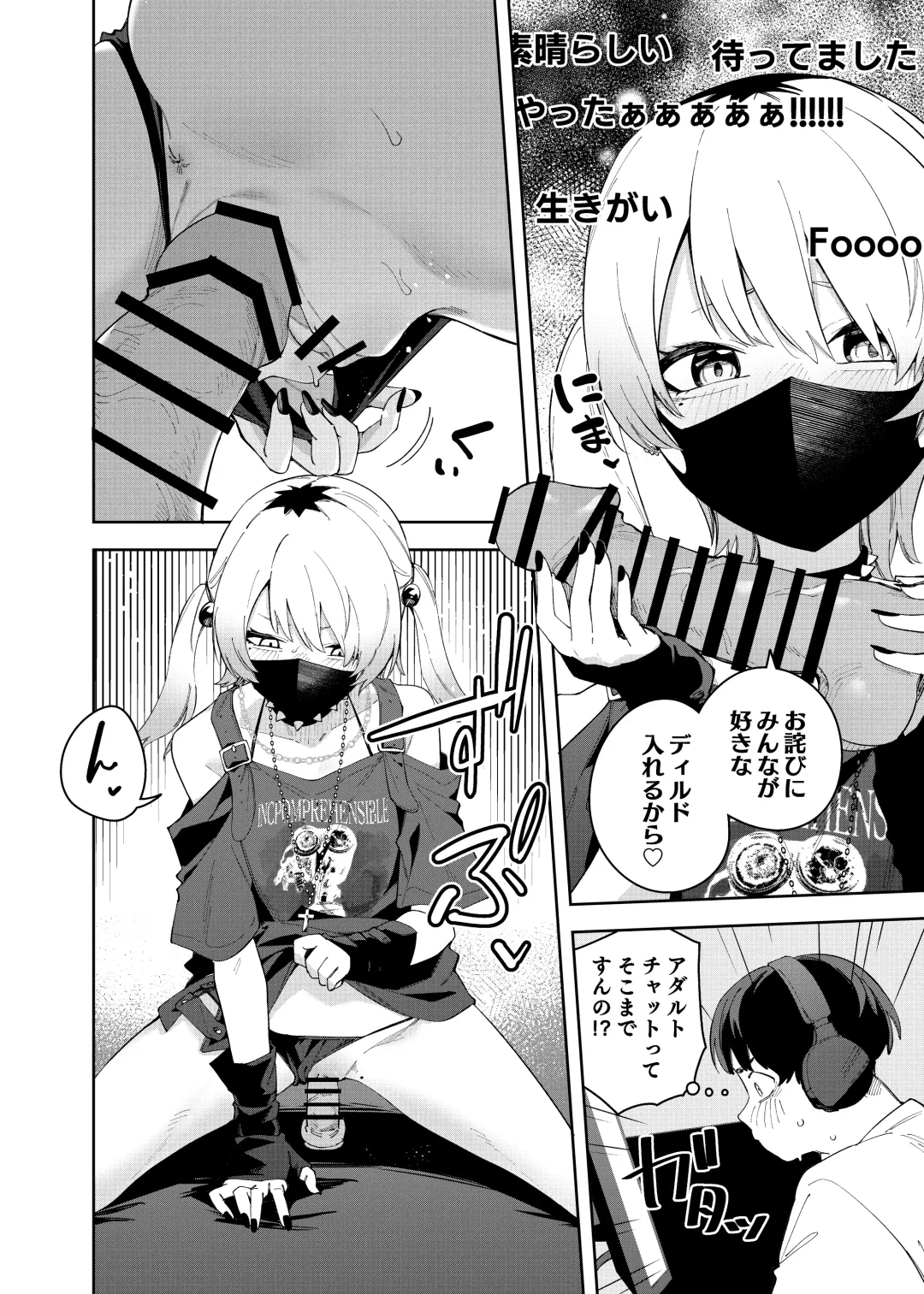 [Shobu] Rinjin wa Yuumei Haishinsha 4-ninme Fhentai - Page 20