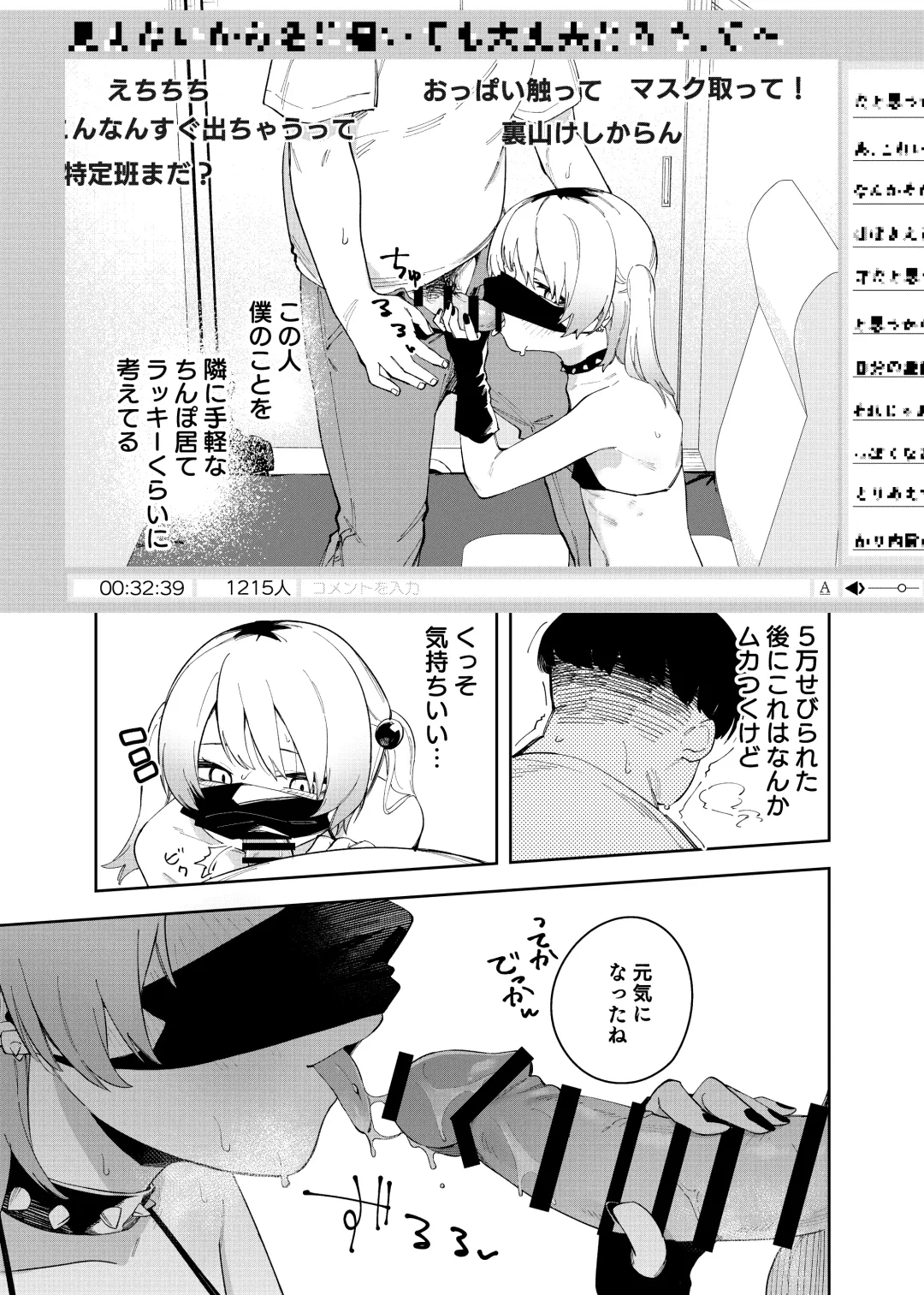 [Shobu] Rinjin wa Yuumei Haishinsha 4-ninme Fhentai - Page 33