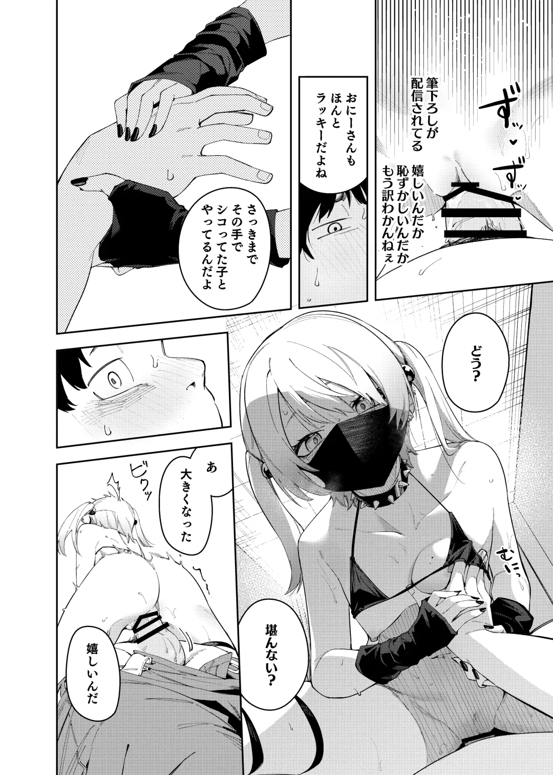 [Shobu] Rinjin wa Yuumei Haishinsha 4-ninme Fhentai - Page 36
