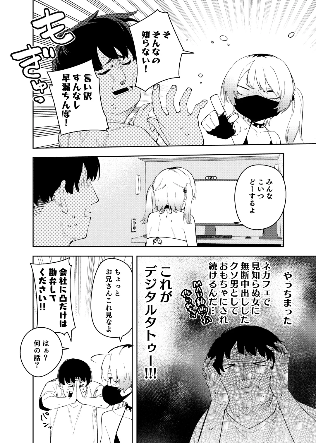 [Shobu] Rinjin wa Yuumei Haishinsha 4-ninme Fhentai - Page 42