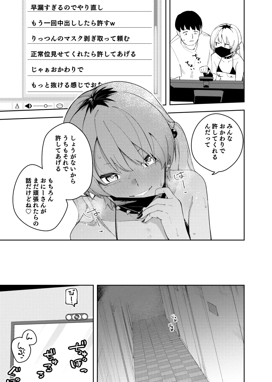 [Shobu] Rinjin wa Yuumei Haishinsha 4-ninme Fhentai - Page 43