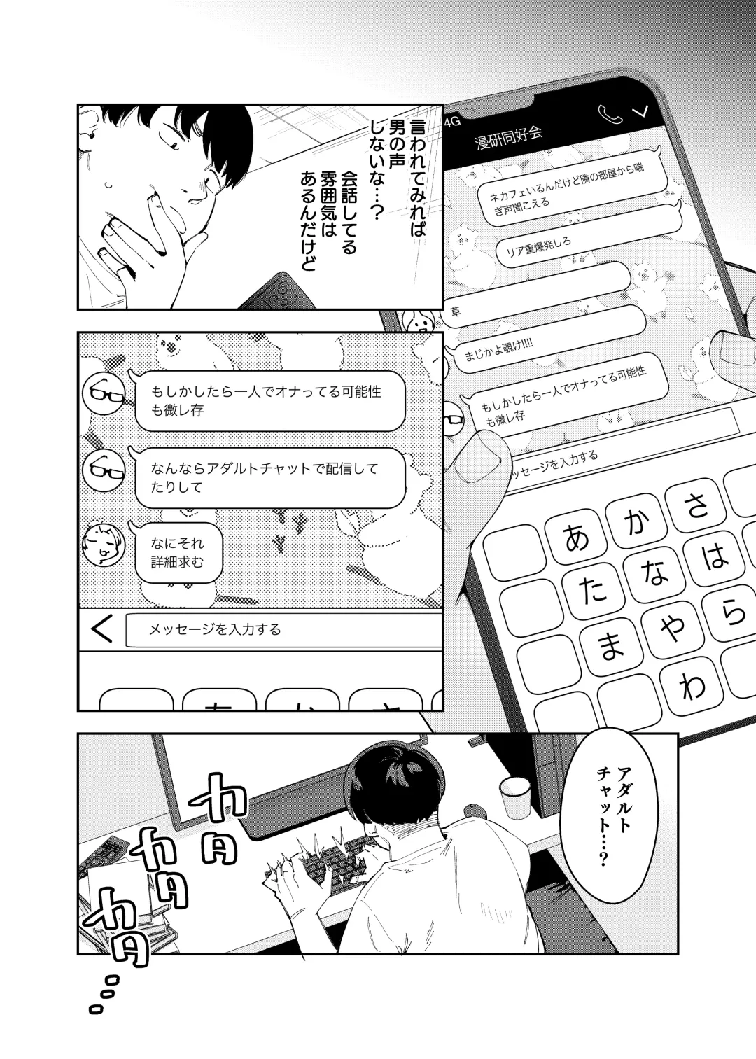 [Shobu] Rinjin wa Yuumei Haishinsha 4-ninme Fhentai - Page 6
