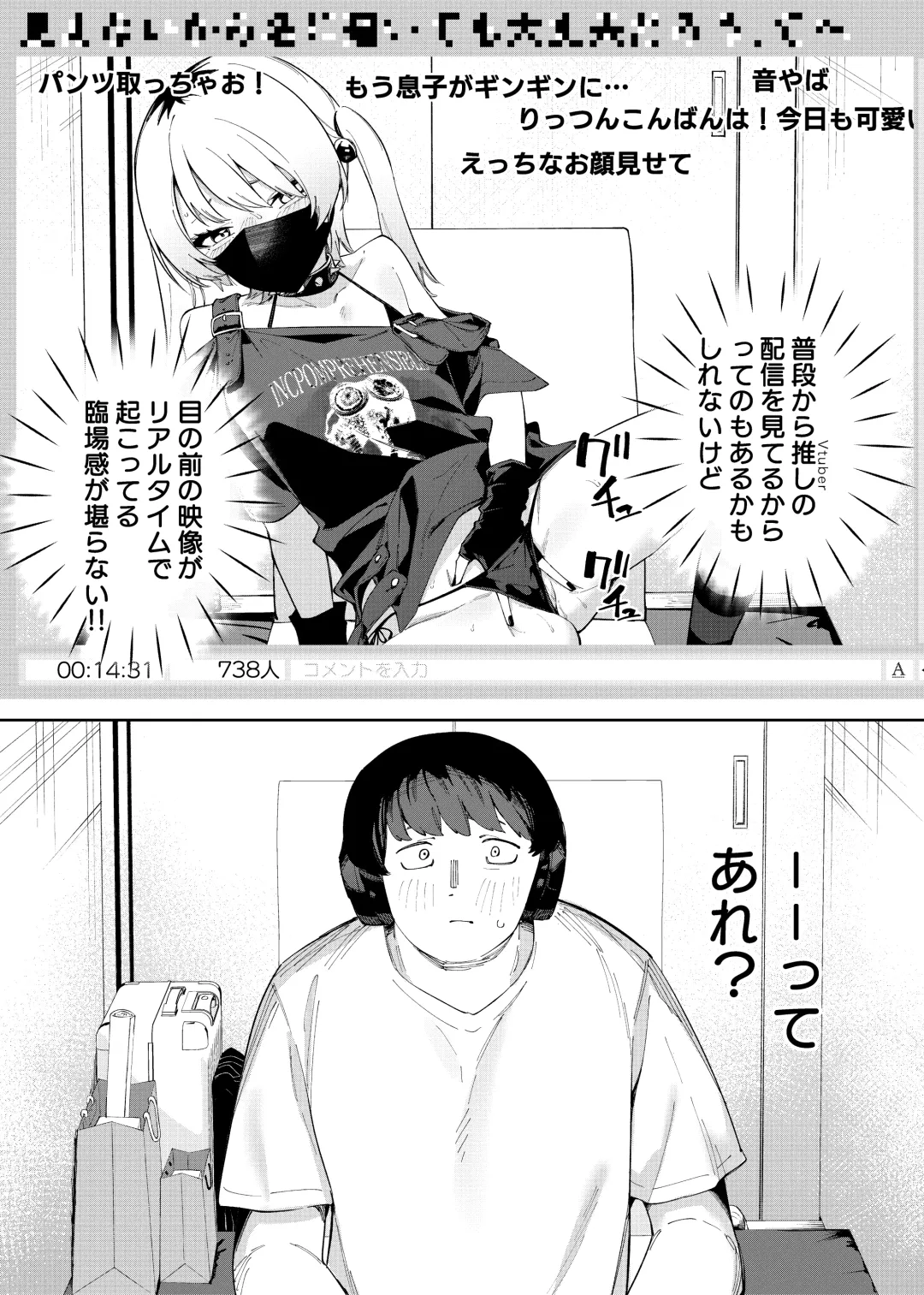 [Shobu] Rinjin wa Yuumei Haishinsha 4-ninme Fhentai - Page 8