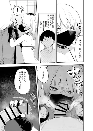 [Shobu] Rinjin wa Yuumei Haishinsha 4-ninme Fhentai.net - Page 31