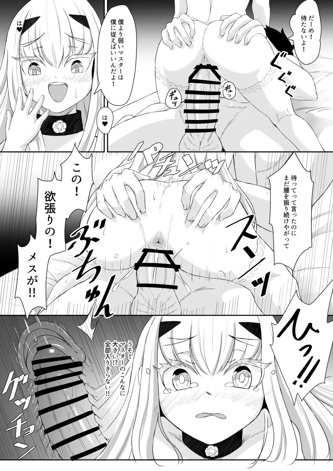 [Reon Hikiu] FujiMelu Maryoku Kyoukyuu My Love Albion Fhentai - Page 13