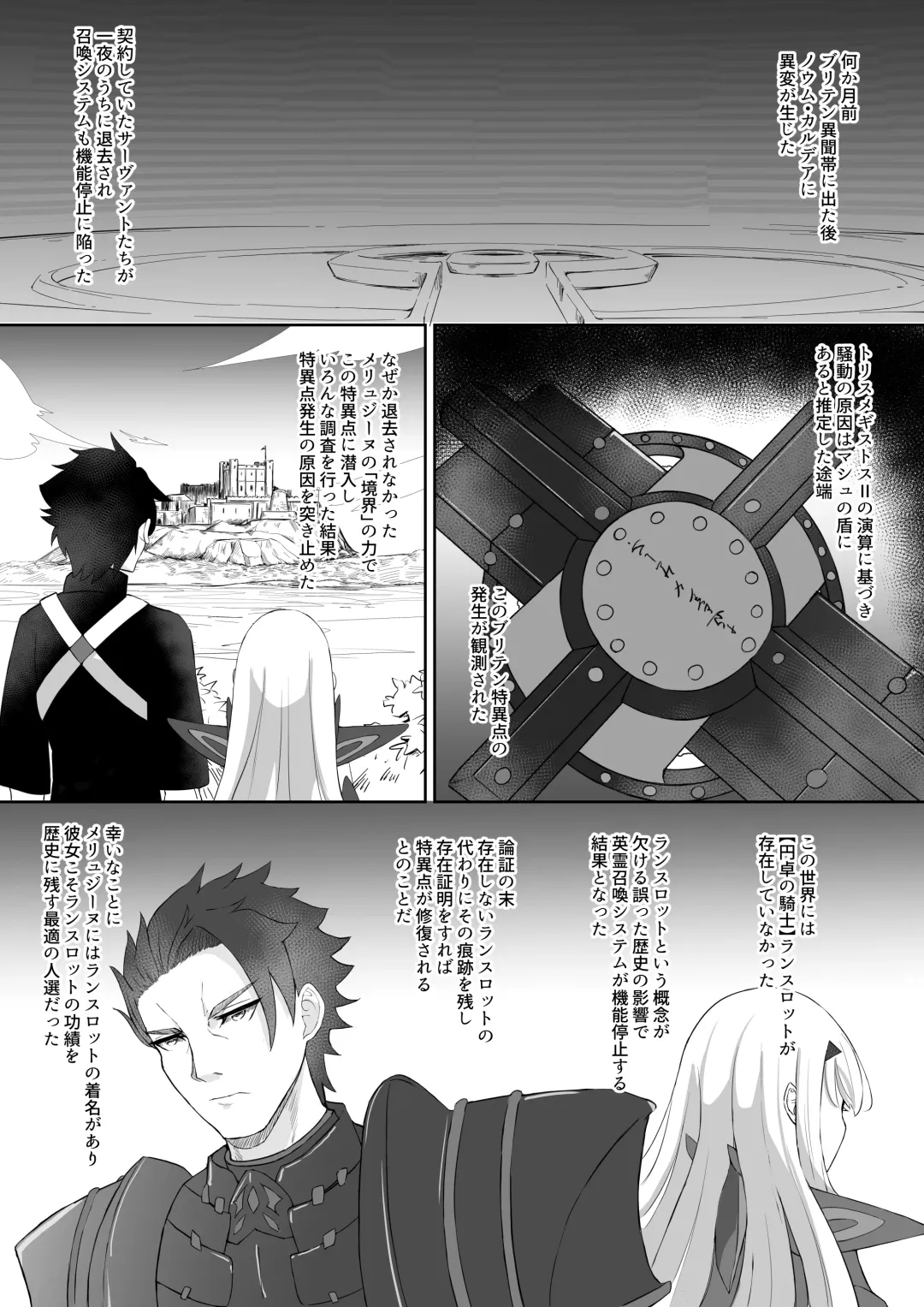 [Reon Hikiu] FujiMelu Maryoku Kyoukyuu My Love Albion Fhentai - Page 3