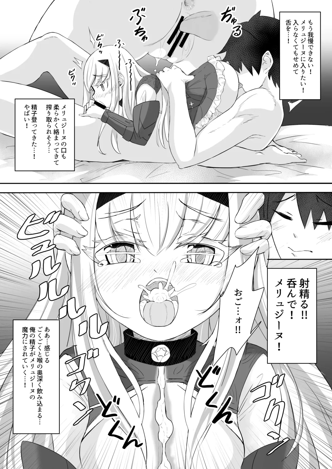 [Reon Hikiu] FujiMelu Maryoku Kyoukyuu My Love Albion Fhentai - Page 8