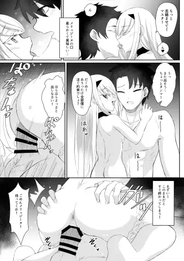 [Reon Hikiu] FujiMelu Maryoku Kyoukyuu My Love Albion Fhentai.net - Page 12