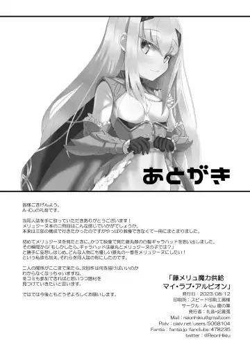 [Reon Hikiu] FujiMelu Maryoku Kyoukyuu My Love Albion Fhentai.net - Page 37