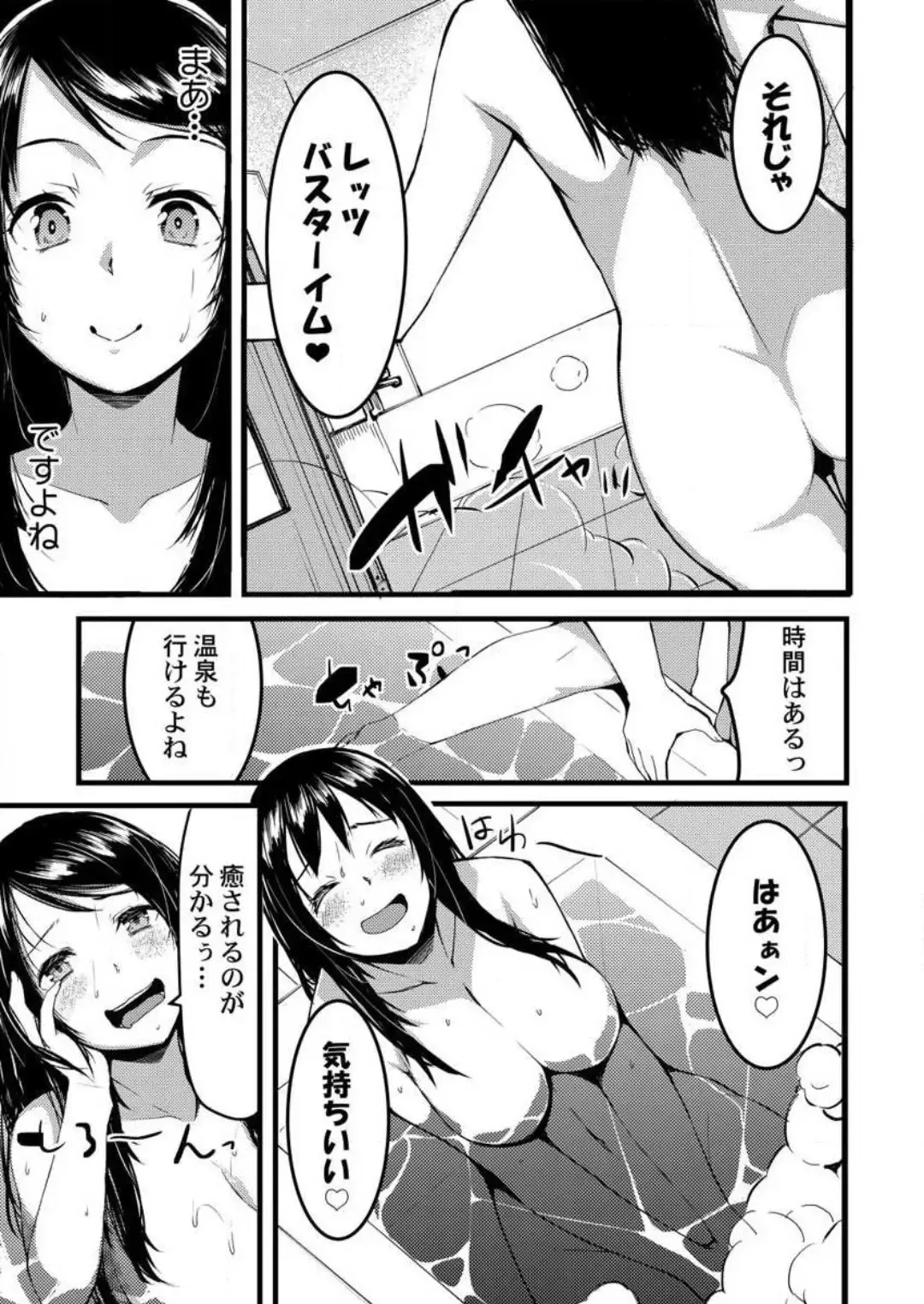 [Kiryu Masumi] Keshikaran Karada no Mei o Bureikou de Yaritai Houdai! ~Oji-san, Nippon Bunka o Oshieru to Shoushite Mei ni Hamechaimashita!~ 1-3 Fhentai.net - Page 10