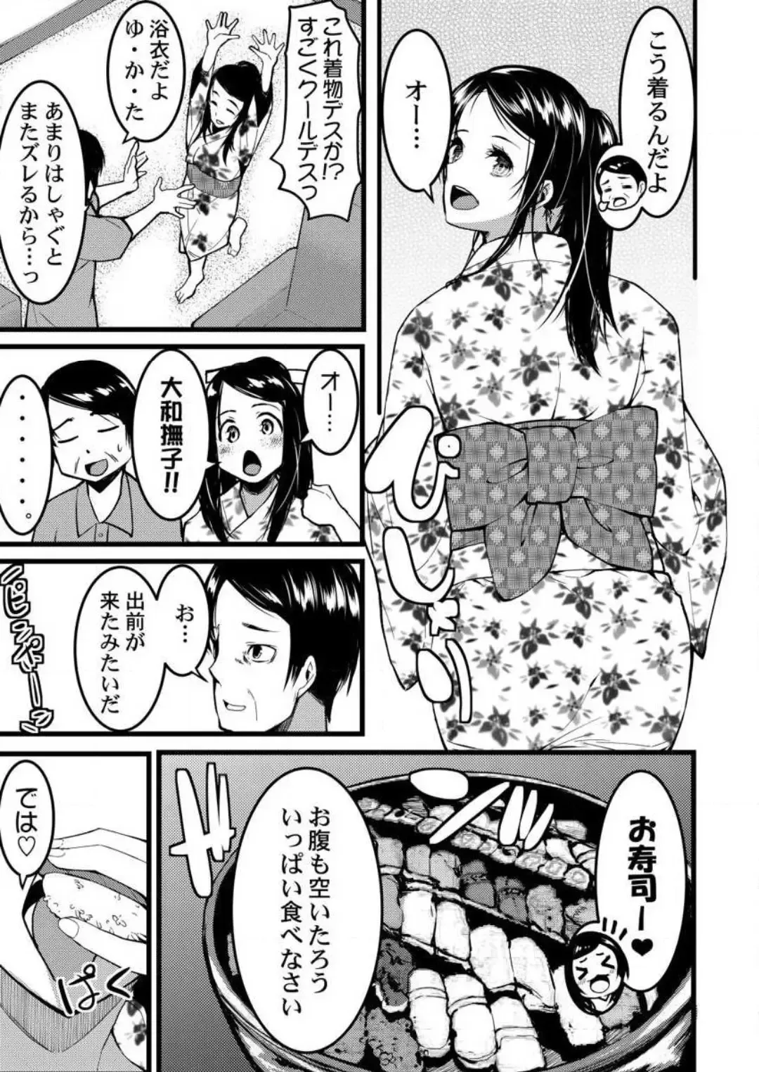 [Kiryu Masumi] Keshikaran Karada no Mei o Bureikou de Yaritai Houdai! ~Oji-san, Nippon Bunka o Oshieru to Shoushite Mei ni Hamechaimashita!~ 1-3 Fhentai.net - Page 14