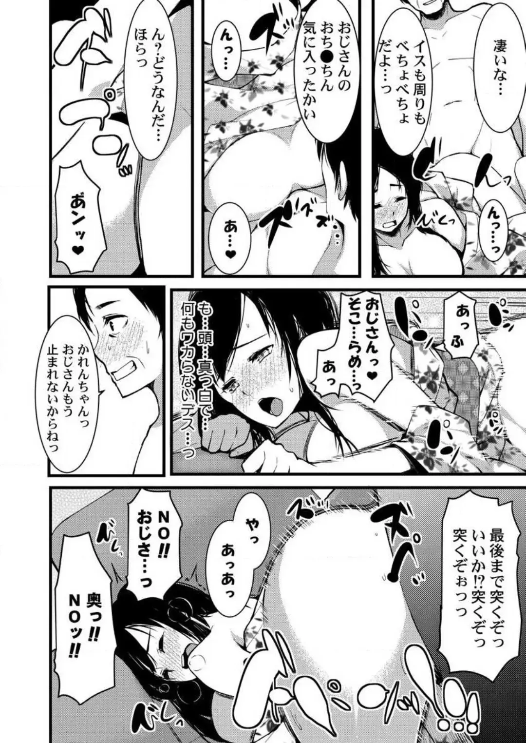 [Kiryu Masumi] Keshikaran Karada no Mei o Bureikou de Yaritai Houdai! ~Oji-san, Nippon Bunka o Oshieru to Shoushite Mei ni Hamechaimashita!~ 1-3 Fhentai.net - Page 25