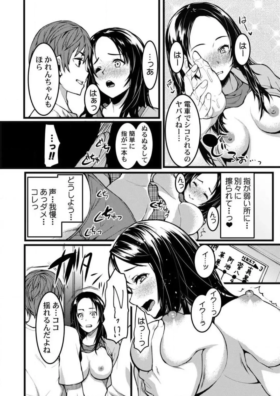 [Kiryu Masumi] Keshikaran Karada no Mei o Bureikou de Yaritai Houdai! ~Oji-san, Nippon Bunka o Oshieru to Shoushite Mei ni Hamechaimashita!~ 1-3 Fhentai.net - Page 43