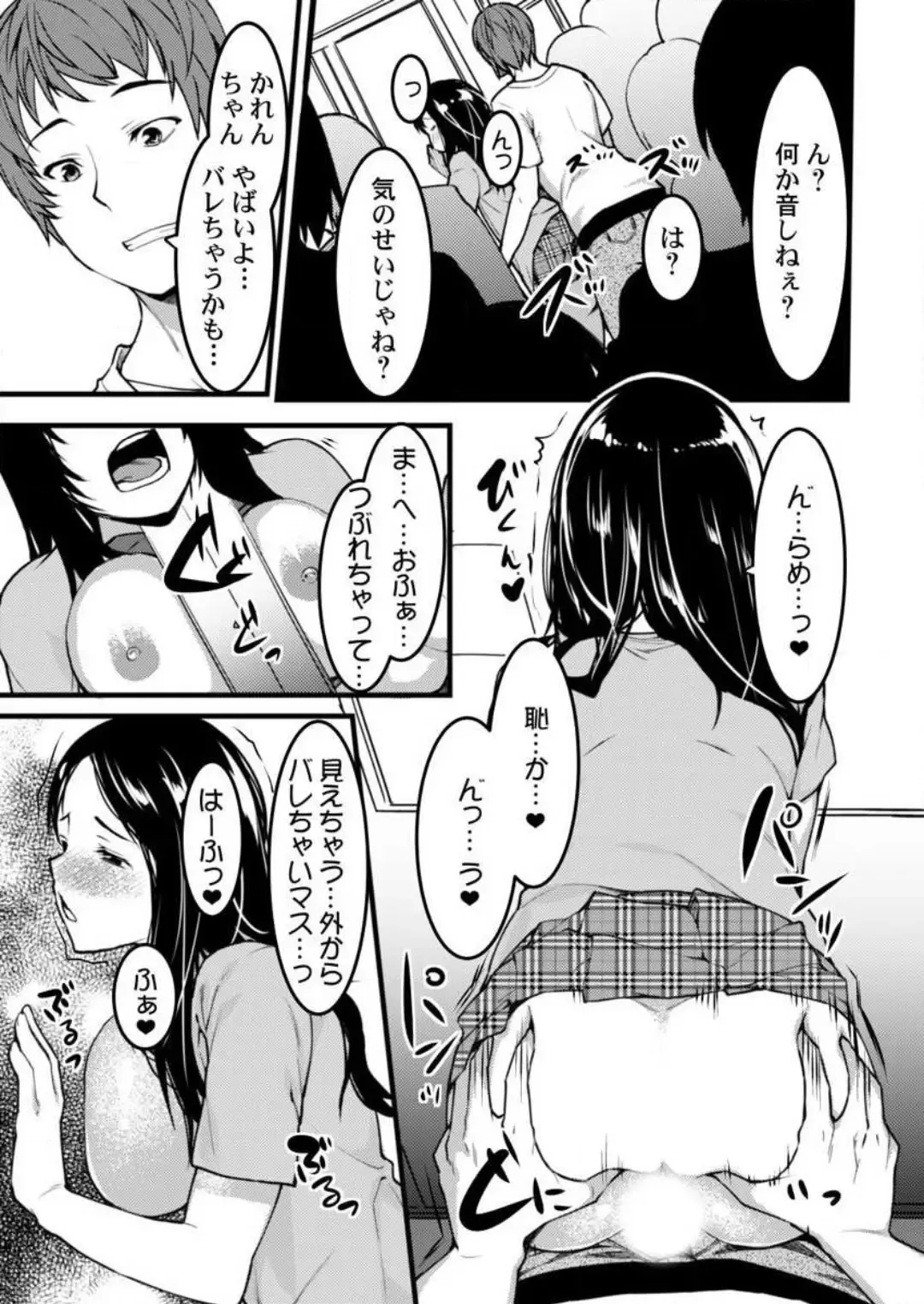 [Kiryu Masumi] Keshikaran Karada no Mei o Bureikou de Yaritai Houdai! ~Oji-san, Nippon Bunka o Oshieru to Shoushite Mei ni Hamechaimashita!~ 1-3 Fhentai.net - Page 50