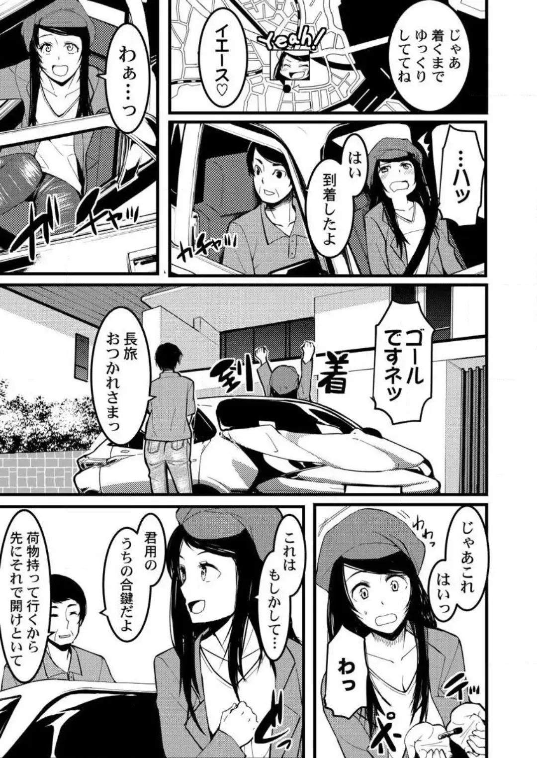 [Kiryu Masumi] Keshikaran Karada no Mei o Bureikou de Yaritai Houdai! ~Oji-san, Nippon Bunka o Oshieru to Shoushite Mei ni Hamechaimashita!~ 1-3 Fhentai.net - Page 6