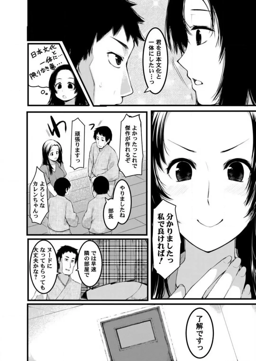 [Kiryu Masumi] Keshikaran Karada no Mei o Bureikou de Yaritai Houdai! ~Oji-san, Nippon Bunka o Oshieru to Shoushite Mei ni Hamechaimashita!~ 1-3 Fhentai.net - Page 63