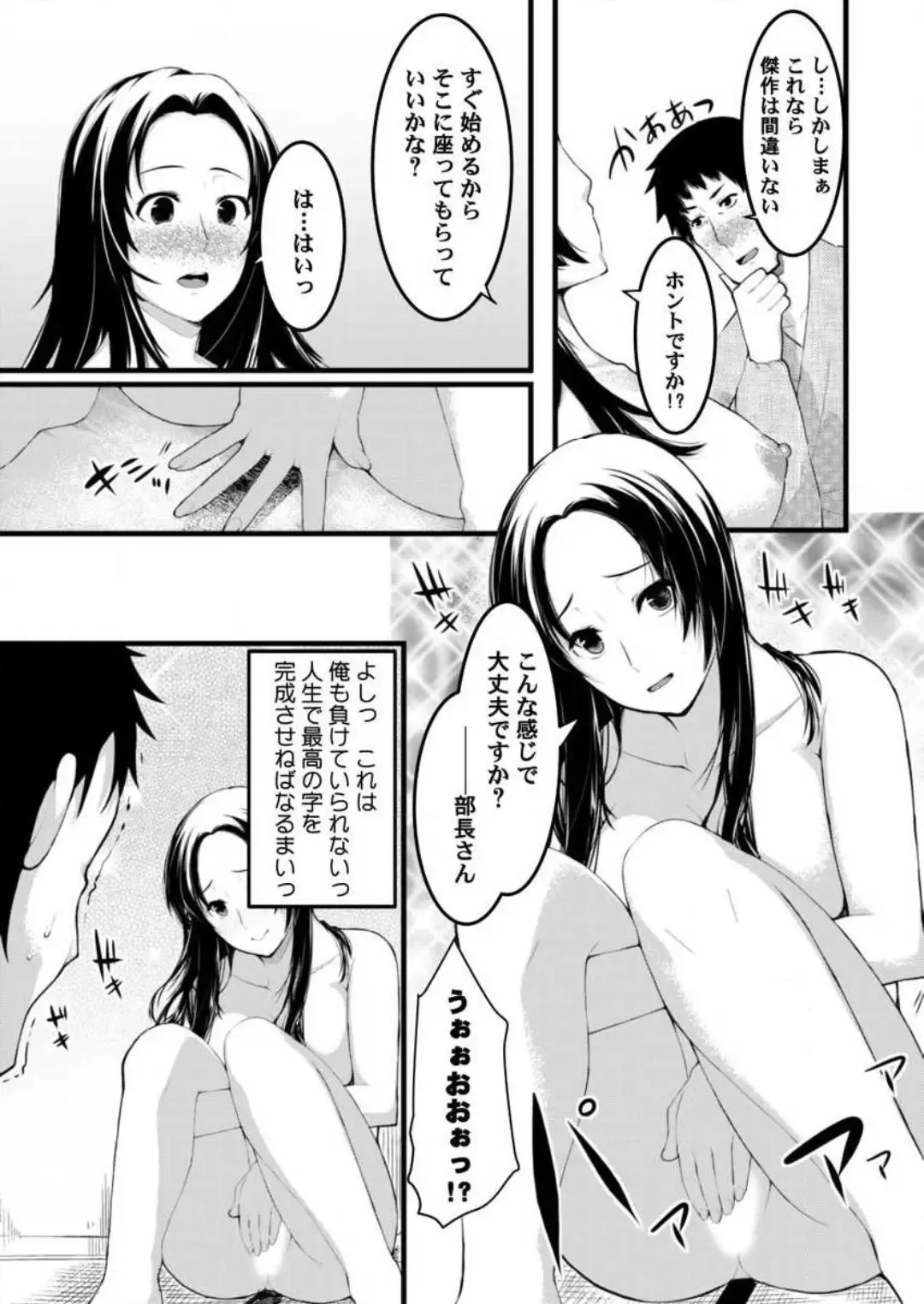 [Kiryu Masumi] Keshikaran Karada no Mei o Bureikou de Yaritai Houdai! ~Oji-san, Nippon Bunka o Oshieru to Shoushite Mei ni Hamechaimashita!~ 1-3 Fhentai.net - Page 66