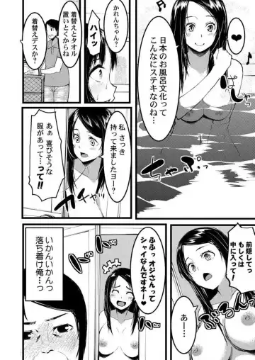 [Kiryu Masumi] Keshikaran Karada no Mei o Bureikou de Yaritai Houdai! ~Oji-san, Nippon Bunka o Oshieru to Shoushite Mei ni Hamechaimashita!~ 1-3 Fhentai.net - Page 11