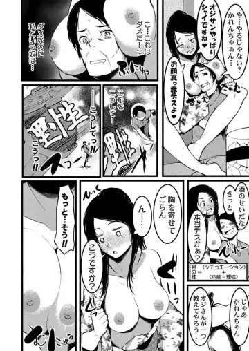 [Kiryu Masumi] Keshikaran Karada no Mei o Bureikou de Yaritai Houdai! ~Oji-san, Nippon Bunka o Oshieru to Shoushite Mei ni Hamechaimashita!~ 1-3 Fhentai.net - Page 17