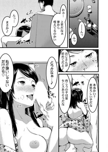 [Kiryu Masumi] Keshikaran Karada no Mei o Bureikou de Yaritai Houdai! ~Oji-san, Nippon Bunka o Oshieru to Shoushite Mei ni Hamechaimashita!~ 1-3 Fhentai.net - Page 2