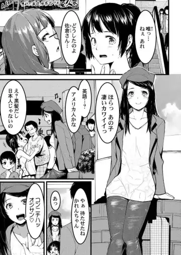 [Kiryu Masumi] Keshikaran Karada no Mei o Bureikou de Yaritai Houdai! ~Oji-san, Nippon Bunka o Oshieru to Shoushite Mei ni Hamechaimashita!~ 1-3 Fhentai.net - Page 4