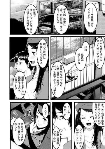 [Kiryu Masumi] Keshikaran Karada no Mei o Bureikou de Yaritai Houdai! ~Oji-san, Nippon Bunka o Oshieru to Shoushite Mei ni Hamechaimashita!~ 1-3 Fhentai.net - Page 5