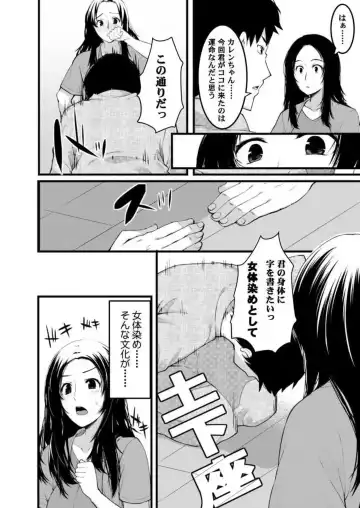 [Kiryu Masumi] Keshikaran Karada no Mei o Bureikou de Yaritai Houdai! ~Oji-san, Nippon Bunka o Oshieru to Shoushite Mei ni Hamechaimashita!~ 1-3 Fhentai.net - Page 61