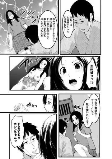 [Kiryu Masumi] Keshikaran Karada no Mei o Bureikou de Yaritai Houdai! ~Oji-san, Nippon Bunka o Oshieru to Shoushite Mei ni Hamechaimashita!~ 1-3 Fhentai.net - Page 62