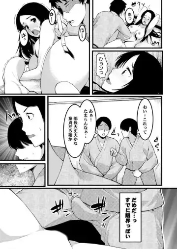 [Kiryu Masumi] Keshikaran Karada no Mei o Bureikou de Yaritai Houdai! ~Oji-san, Nippon Bunka o Oshieru to Shoushite Mei ni Hamechaimashita!~ 1-3 Fhentai.net - Page 70