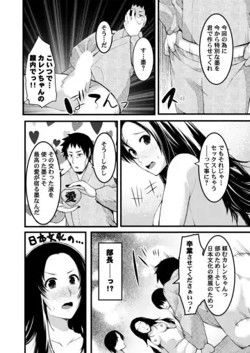 [Kiryu Masumi] Keshikaran Karada no Mei o Bureikou de Yaritai Houdai! ~Oji-san, Nippon Bunka o Oshieru to Shoushite Mei ni Hamechaimashita!~ 1-3 Fhentai.net - Page 75