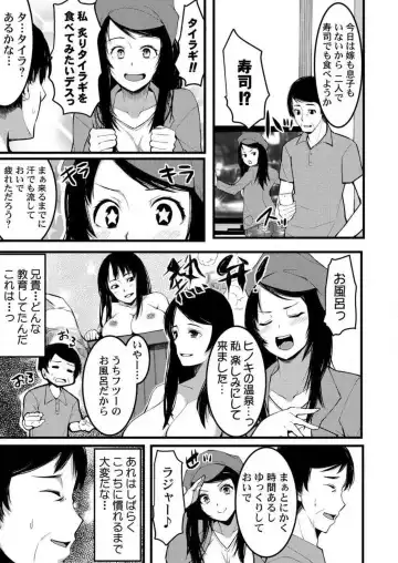 [Kiryu Masumi] Keshikaran Karada no Mei o Bureikou de Yaritai Houdai! ~Oji-san, Nippon Bunka o Oshieru to Shoushite Mei ni Hamechaimashita!~ 1-3 Fhentai.net - Page 8