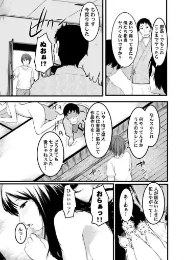 [Kiryu Masumi] Keshikaran Karada no Mei o Bureikou de Yaritai Houdai! ~Oji-san, Nippon Bunka o Oshieru to Shoushite Mei ni Hamechaimashita!~ 1-3 Fhentai.net - Page 82