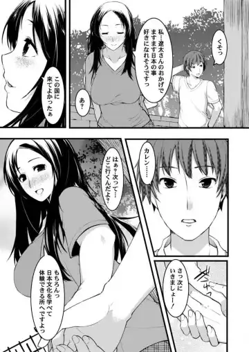 [Kiryu Masumi] Keshikaran Karada no Mei o Bureikou de Yaritai Houdai! ~Oji-san, Nippon Bunka o Oshieru to Shoushite Mei ni Hamechaimashita!~ 1-3 Fhentai.net - Page 84