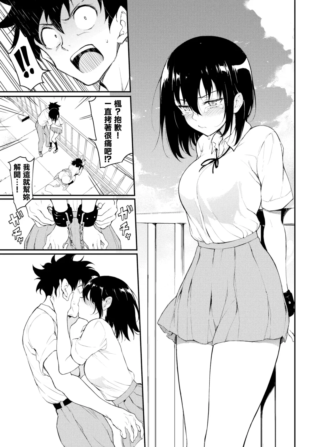 [Kyockcho] 楓と鈴 1-7 Fhentai - Page 118