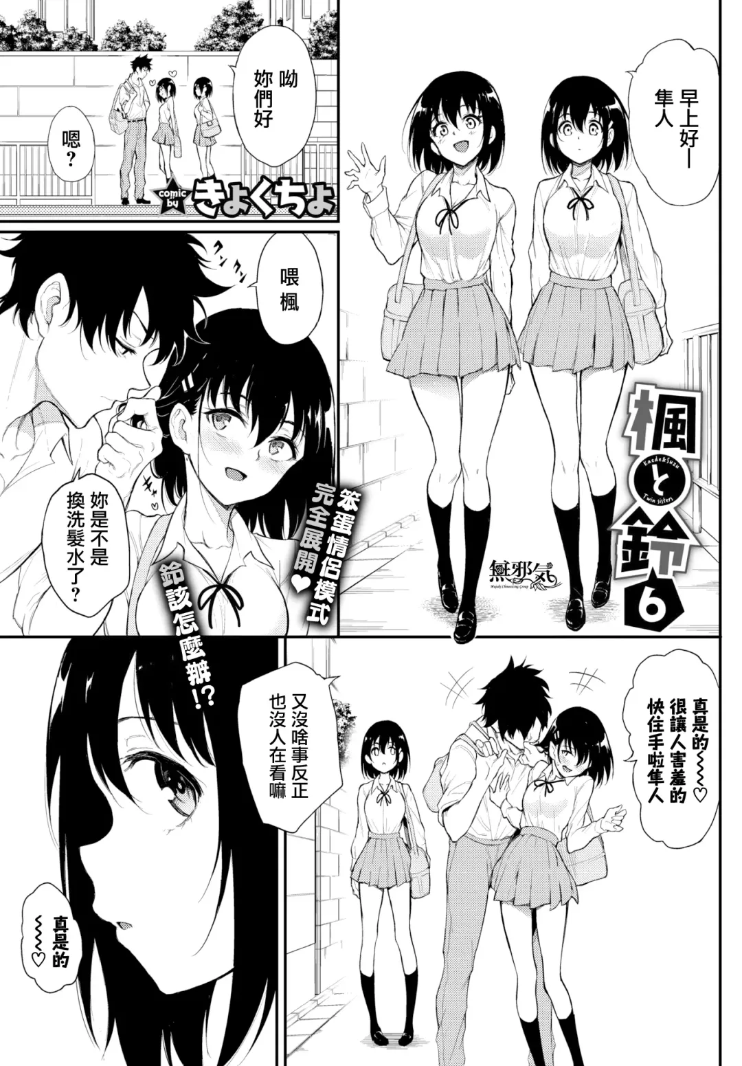 [Kyockcho] 楓と鈴 1-7 Fhentai - Page 130