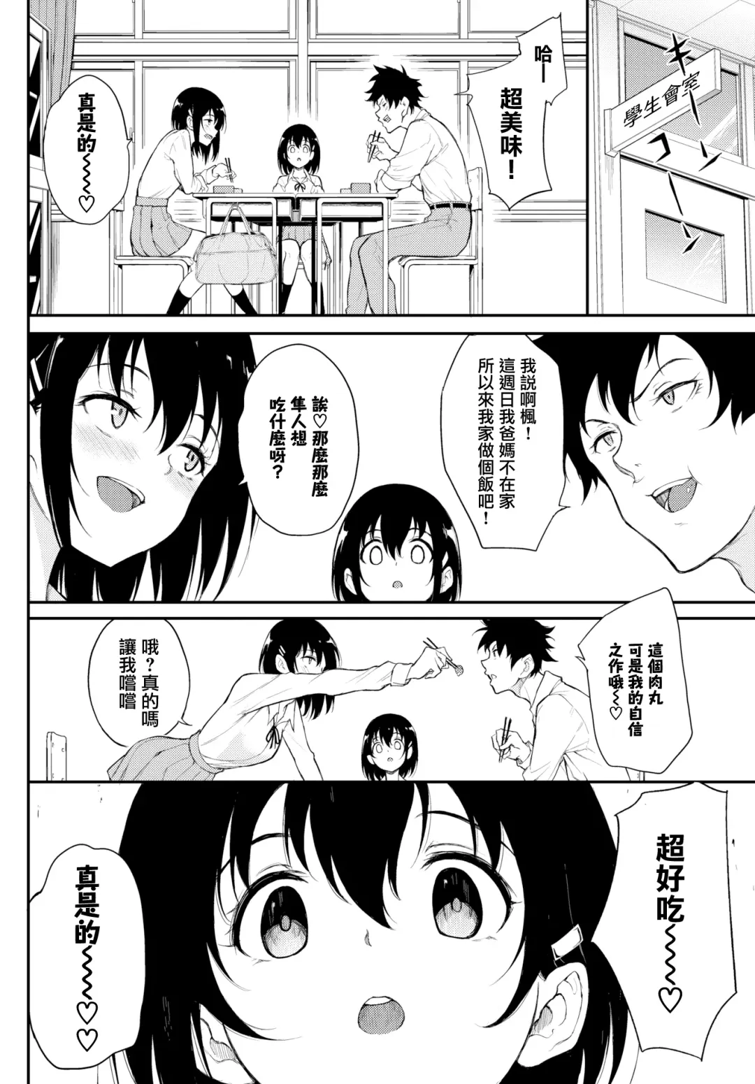 [Kyockcho] 楓と鈴 1-7 Fhentai - Page 131