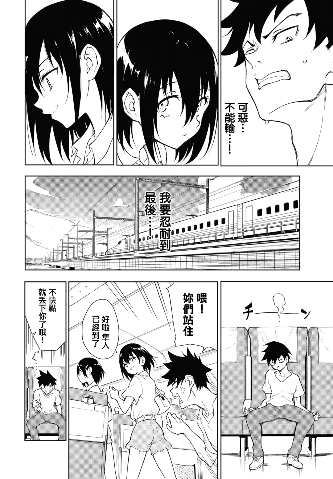 [Kyockcho] 楓と鈴 1-7 Fhentai - Page 157