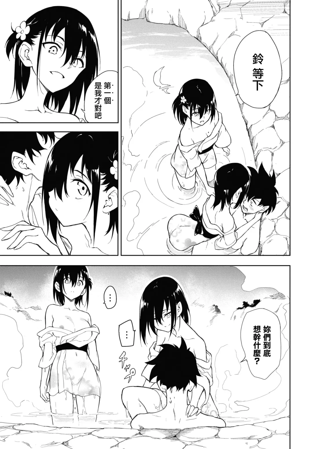 [Kyockcho] 楓と鈴 1-7 Fhentai - Page 168