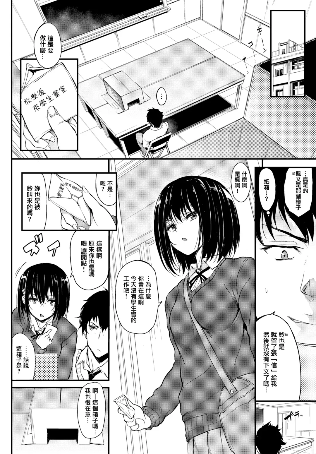 [Kyockcho] 楓と鈴 1-7 Fhentai - Page 2