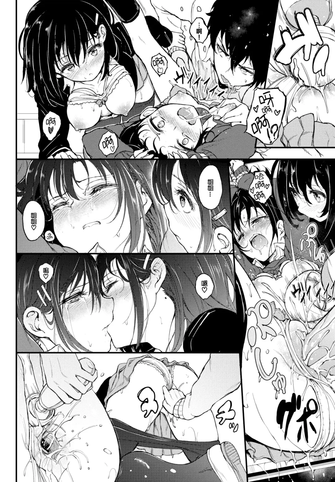 [Kyockcho] 楓と鈴 1-7 Fhentai - Page 20