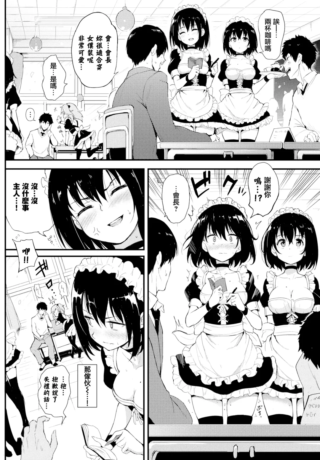 [Kyockcho] 楓と鈴 1-7 Fhentai - Page 27