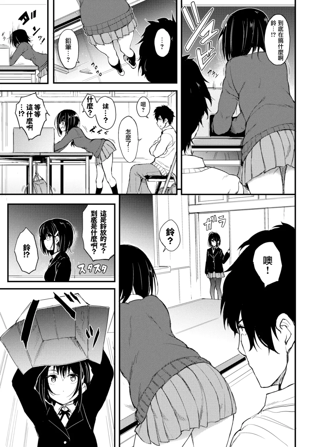 [Kyockcho] 楓と鈴 1-7 Fhentai - Page 3