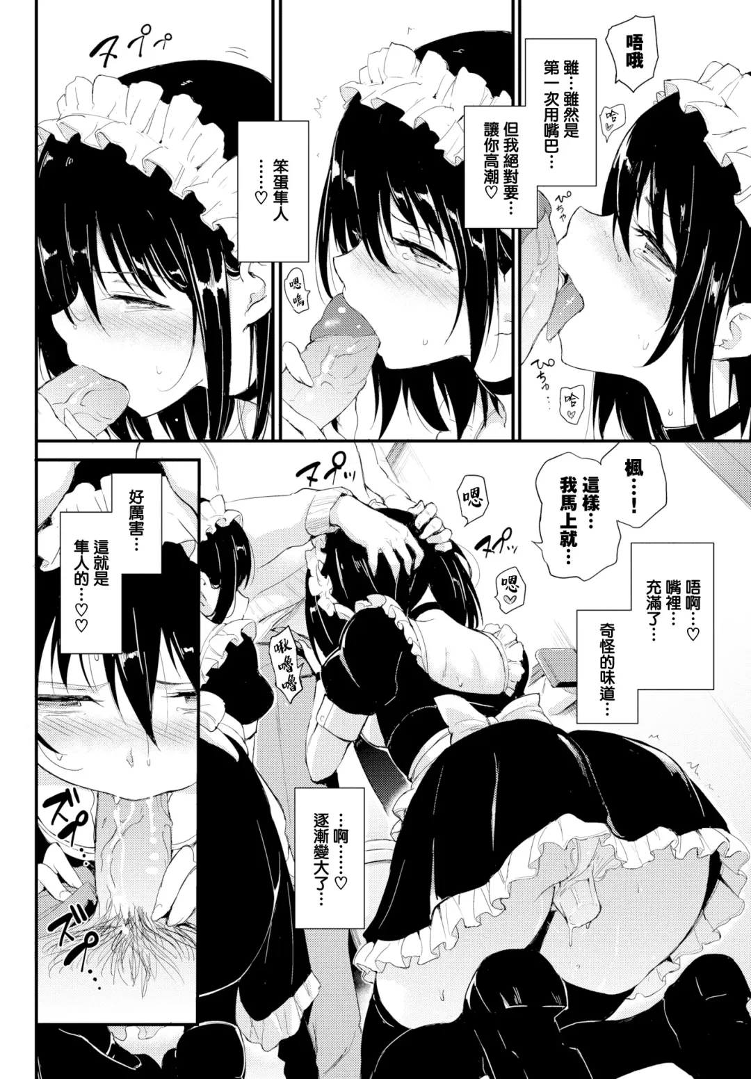 [Kyockcho] 楓と鈴 1-7 Fhentai - Page 35