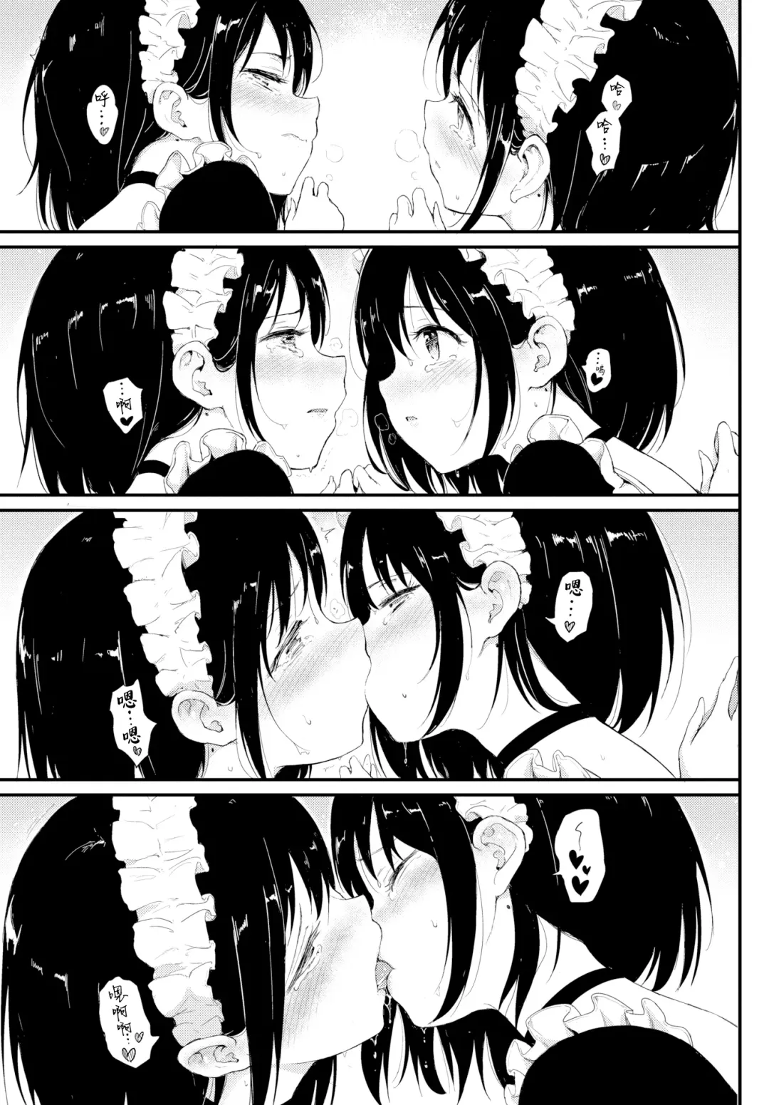 [Kyockcho] 楓と鈴 1-7 Fhentai - Page 44